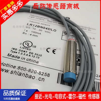 现货 兰宝电感式接近开关传感器LR12BN04DLO LR12BN04DPO优好质量