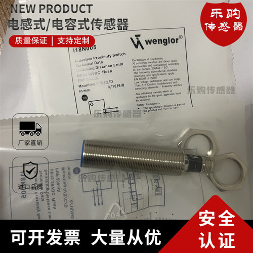 全新接近开关I12H005 I12H007 I12H026 I18H008 I18H012 I18N004