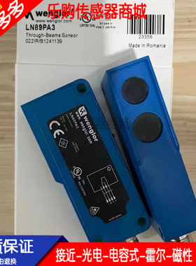 全新 高品质光电开关漫反射传感器 LN40PA3 LN89PA3 LN89PDV3