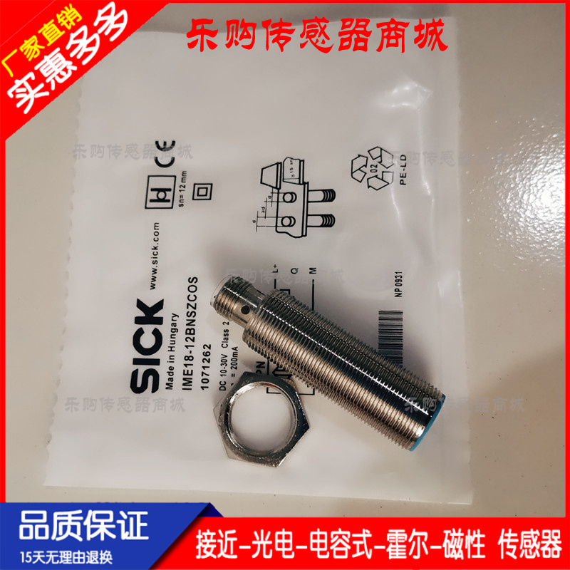 传感器接近开关电感式探头