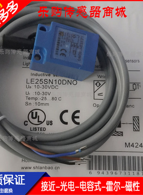 兰宝 三线方形接近开关传感器LE25SN10DNO LE25SN10DPC实物拍摄