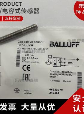 电容式接近开关传感器插件 BCS00T3 BCS M18BBI3-POC80D-S04K-010