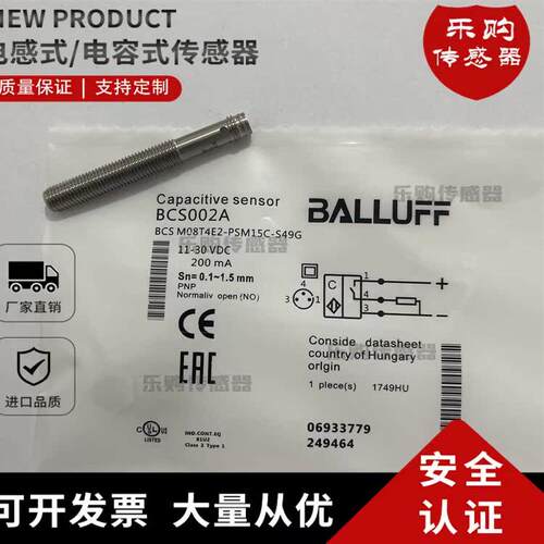 电容式接近开关传感器插件 BCS00T3 BCS M18BBI3-POC80D-S04K-010