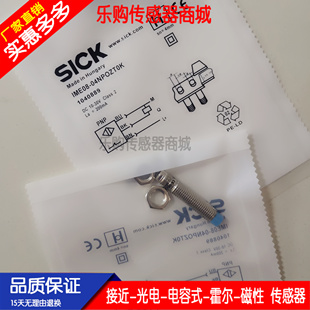 全新电感式接近开关 传感器IME08-04NPOZT0K/04NNOZT0K/04NPOZT0K