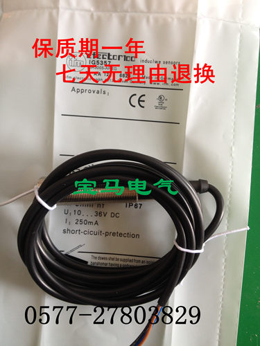 全新精品特价 接近开关IG5397 IG5357 IG5336 IG5361质保一年