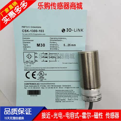 电容式接近开关传感器CSK-1300-101/103/111/113/201/203/207/211