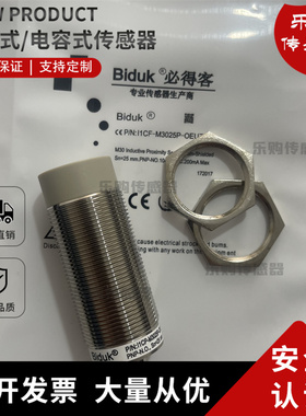 全新 施诺特厂家直销电感式接近开关 传感器 I1CF-M3025P-OEUZ