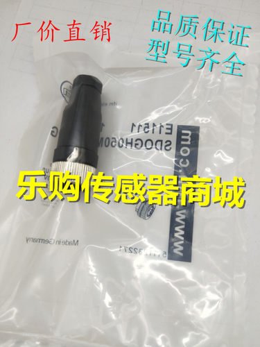 全新 传感器插头底座E11511/E11512质保2年全新品质特价销售