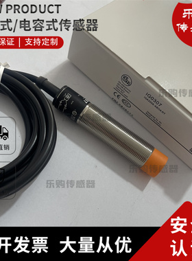 传感器接近开关探头IG0094 IG0112 IG0305 IG0307 IG0306实物拍摄