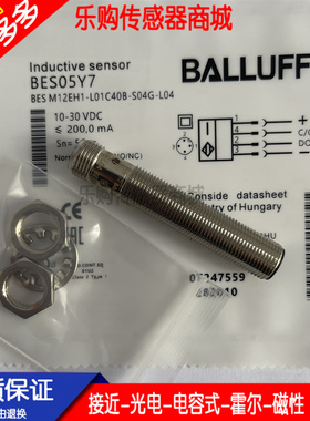 现货BES05Y7 BES M12EH1-L01C40B-S04G-L04插件式接近开关 传感器