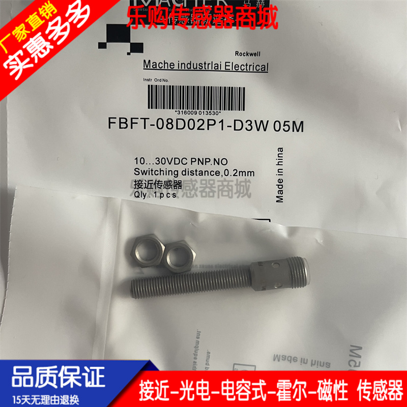 传感器接近开关电感式自动化