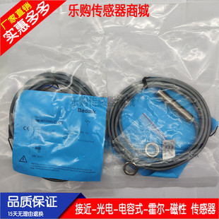 M1204P 全新BB C11P2 C11P2直流三线接近开关传感器 M1204N
