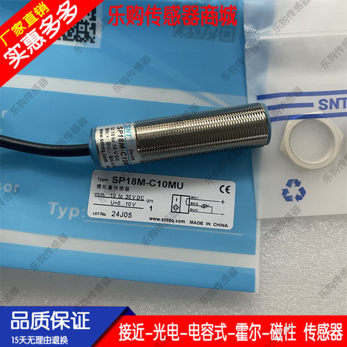 接近开关电感式传感器