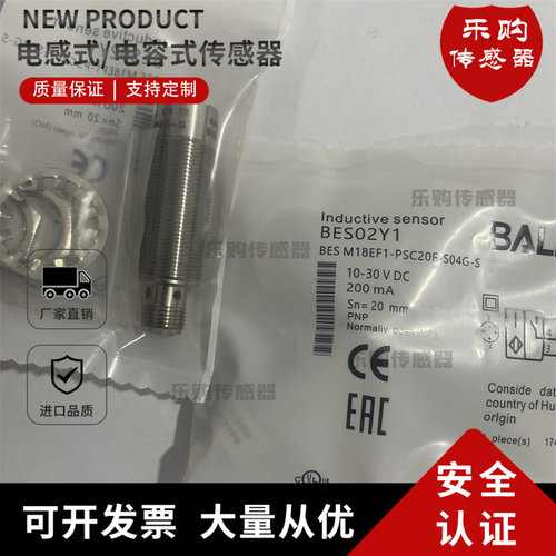 巴鲁夫电感式感应开关直销传感器