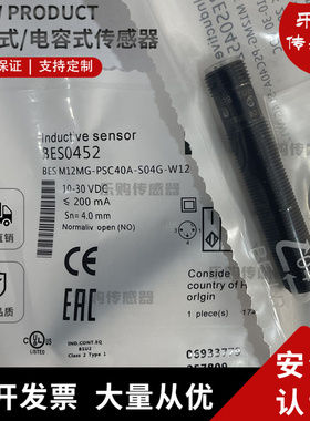 全新接近开关传感器BES048U BES M08MG-GSC20B-BZ00,3-GS04-U02