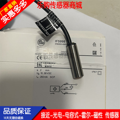 传感器接近开关自动化芯片