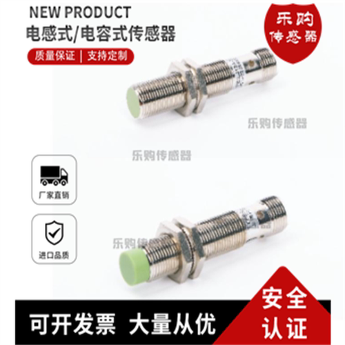 传感器电感式感应开关