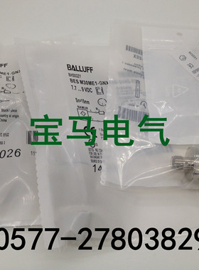 施诺特全新 接近开关BES M30ME1-GN15B-S04G-EEX传感器 质保一年