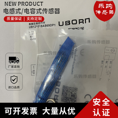 全新 精品耐高压电感式接近开关传感器 UB121018AB69DP1实物拍摄