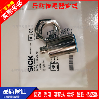 传感器接近开关电感式探头