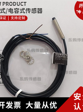全新直销接近开关 PT08-T04P0 PT08-T04NO PT08-T04NC PT08-T04PC
