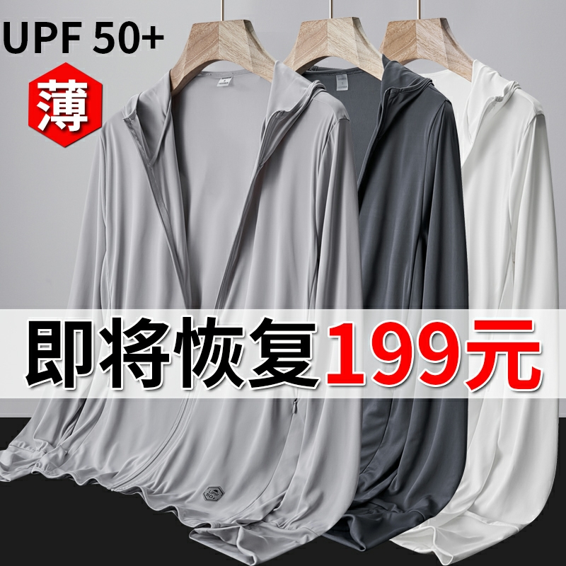 UPF50+冰丝防晒衣女防紫外线轻薄款透气外套2022新款夏季钓鱼服男