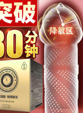 olo避孕套持久装正品安全套超薄裸入男用狼牙情趣变态非防早泄byt