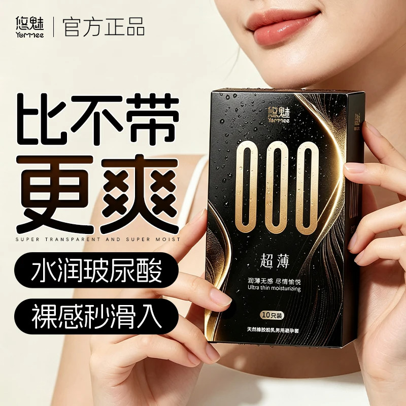 黑金000超薄避孕套高端爱人礼物