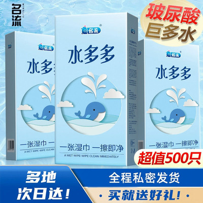 名流水多多玻尿酸避孕套超薄001名流之夜免洗安全套套子正品男用