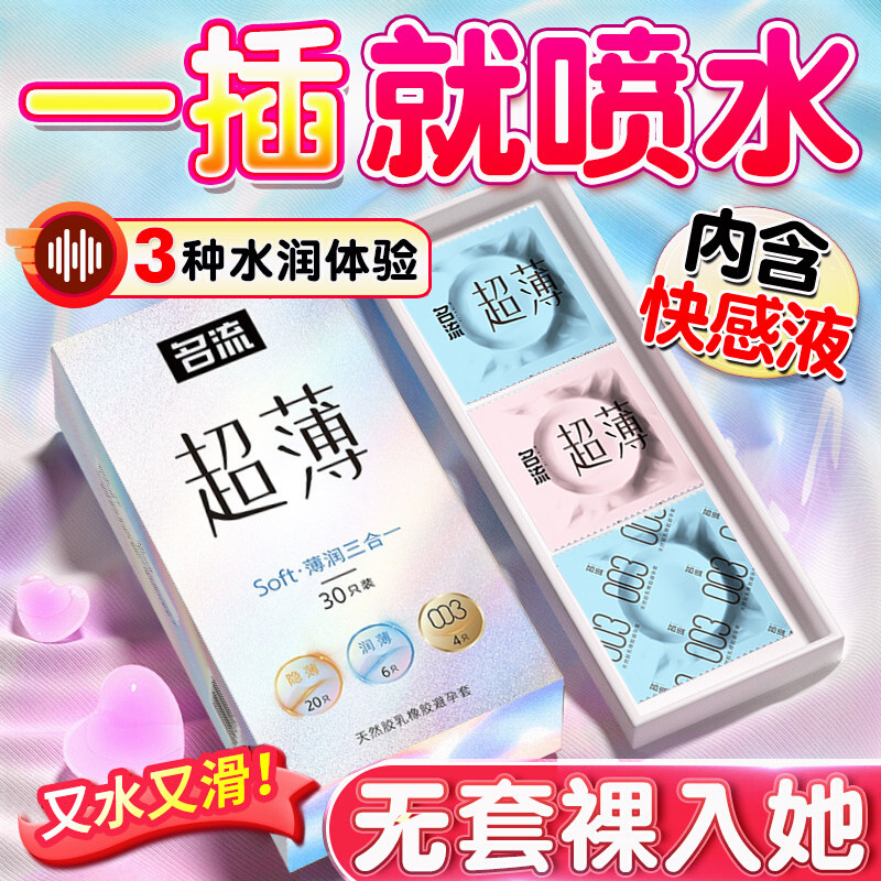 名流玻尿酸超薄避孕套旗舰店正品男用安全套持久女性冷淡专用套子