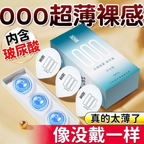 旗舰正品 保密发货