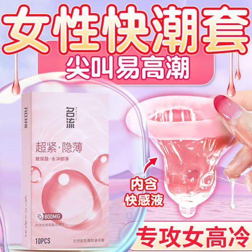 名流特小号避孕套45mm玻尿酸29超紧绷型裸入