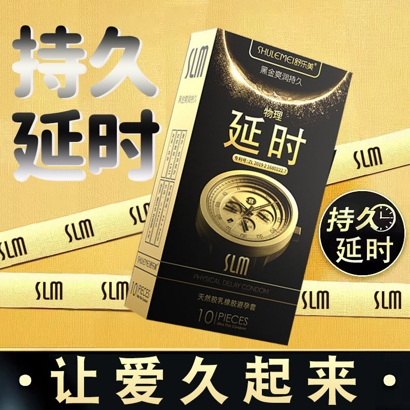 延时避孕套物理降敏持久不麻安全套男用超薄裸入官方旗舰店正品tt