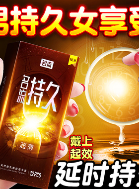 名流29mm超紧特小号避孕套45mm超薄紧绷型男用安全套49正品旗舰店