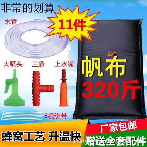 加厚太阳能热水袋晒水袋家用简易户外夏季洗澡晒水包320斤热水袋