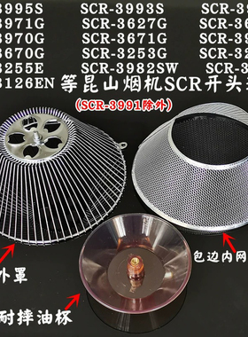 秦友适用于樱花 免拆洗除油烟机过滤网昆山天罗罩SCR配件接油杯