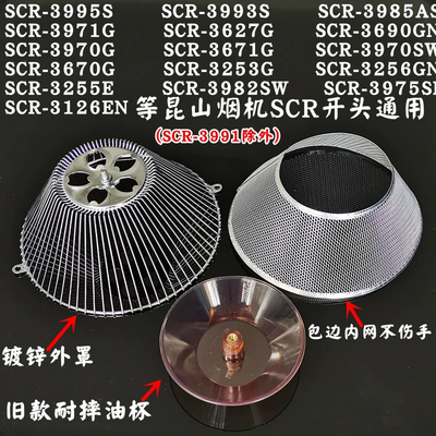 免拆洗除油烟机过滤网秦友