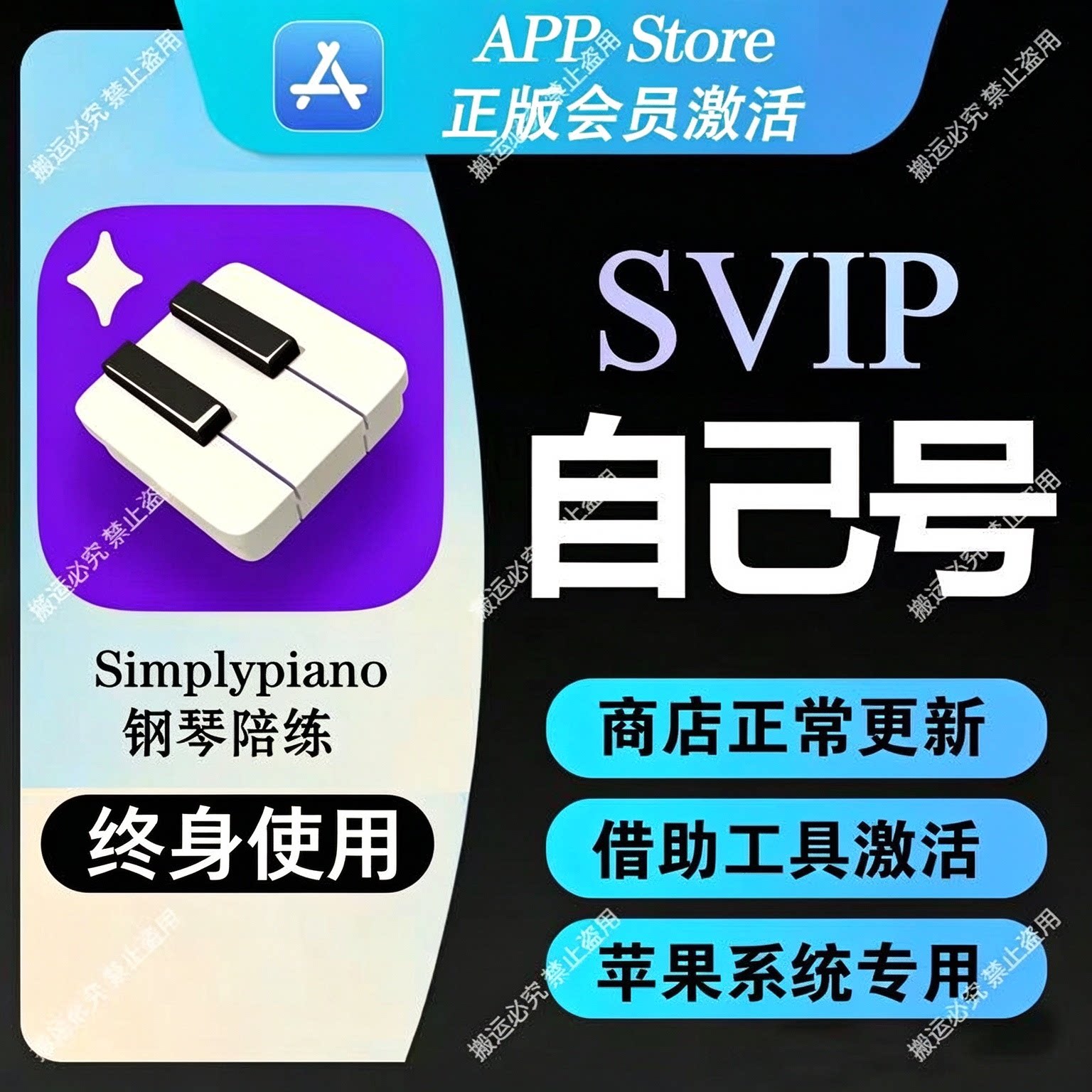 Simply Piano钢琴陪练永久会员个人独享/仅支持苹果系统