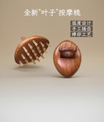 ［新年特惠］手工羊角绿檀木指环按摩梳头部养发护发头疗刷经络梳
