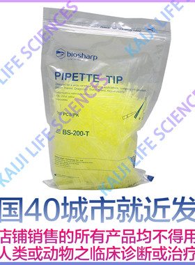 白鲨biosharp 200ul黄色袋装吸头 BS-200-T 1000支/包 非无菌