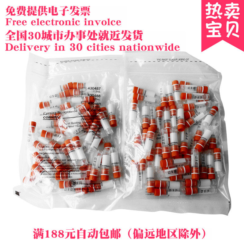 Corning Corning 430488 2.0ml Depository Cryopreservation tubein the Lubricating/Tackiness/Reagents/Lab Supplies, Laboratory ware, Tube type/Test tube/Dropper category - from Buy2taobao.com to provide professional Taobao agent buy service