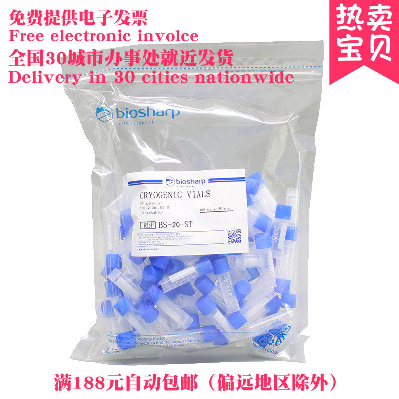 白鲨 Biosharp BS-20-ST 2ml外旋冻存管 Cryogenic EX TD Vials在类目 润滑/胶粘/试剂/实验室耗材, 实验室器皿, 管类/试管/滴管中 - 来自Buy2taobao.com提供专业的淘宝代购服务