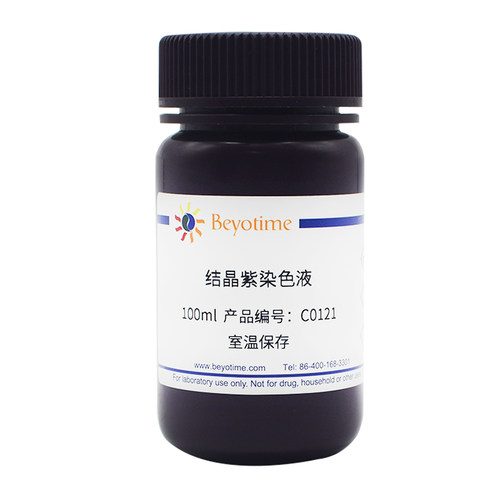 碧云天结晶紫染色液100ml500ml