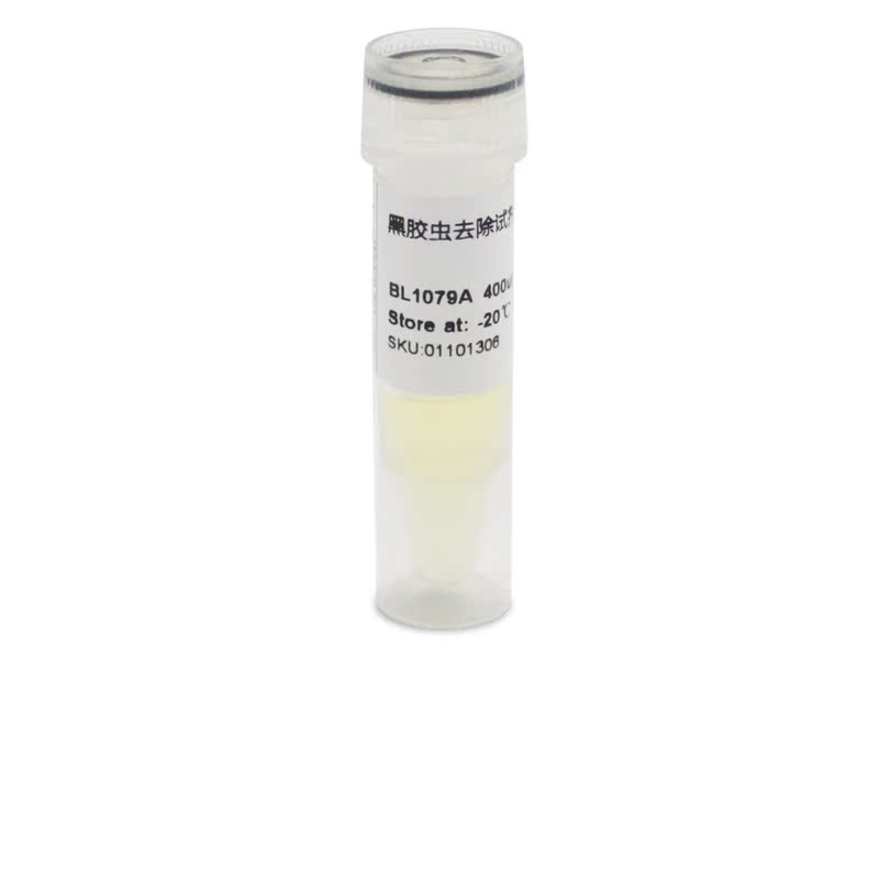 白鲨Biosharp黑胶虫去除试剂