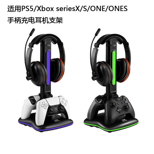适用于PS5/xbox手柄充电耳机支架RGB彩灯桌面展示架PS5手柄支架