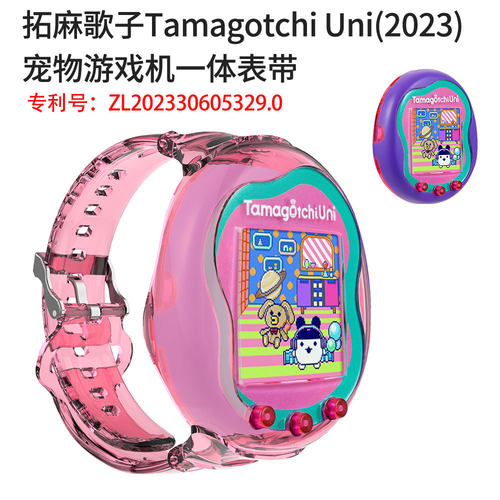 适用拓麻歌子Tamagotchi Uni电子宠物游戏机一体表带随身佩戴款