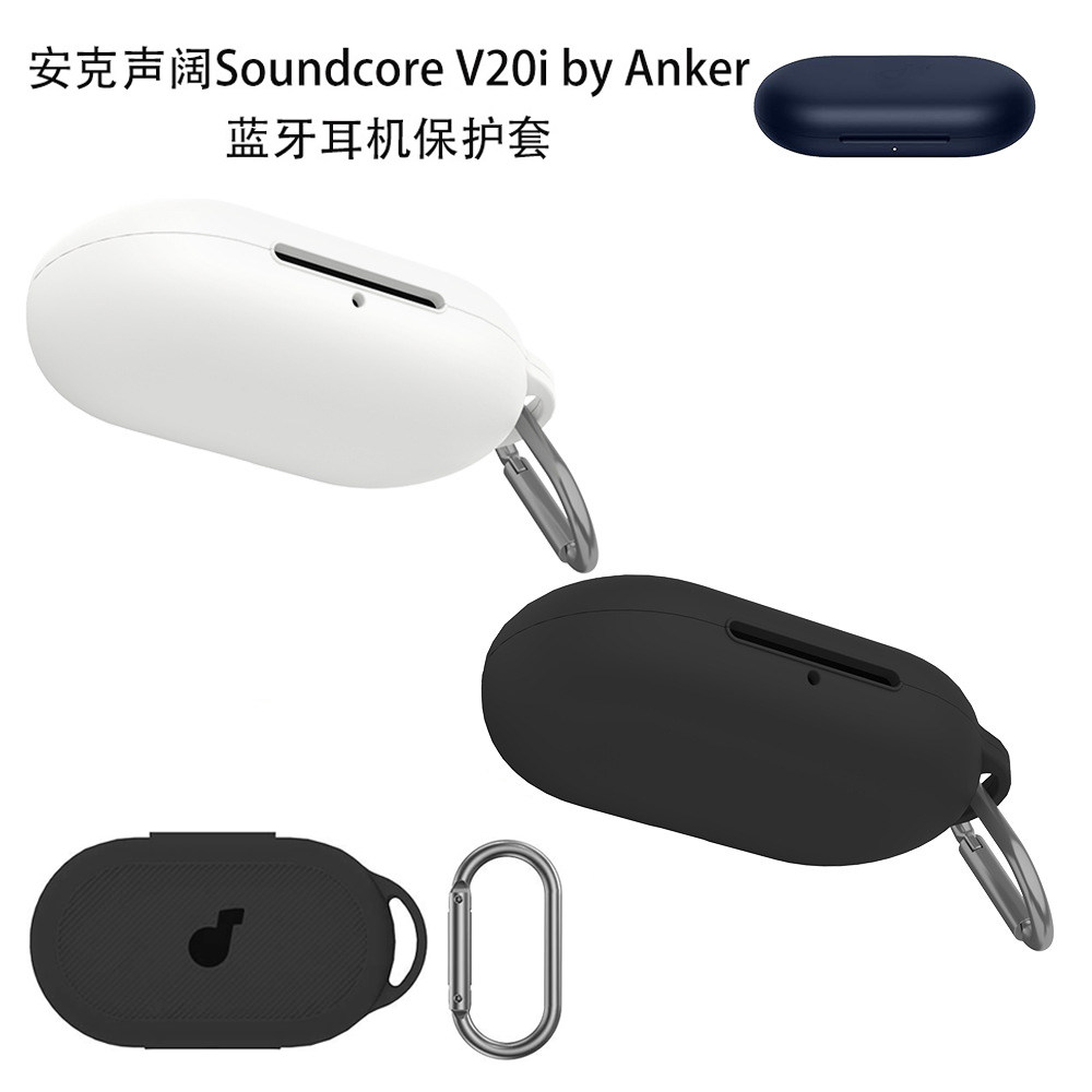 适用安克声阔Anker Soundcore V20i by蓝牙耳机硅胶保护壳防尘全包带挂扣