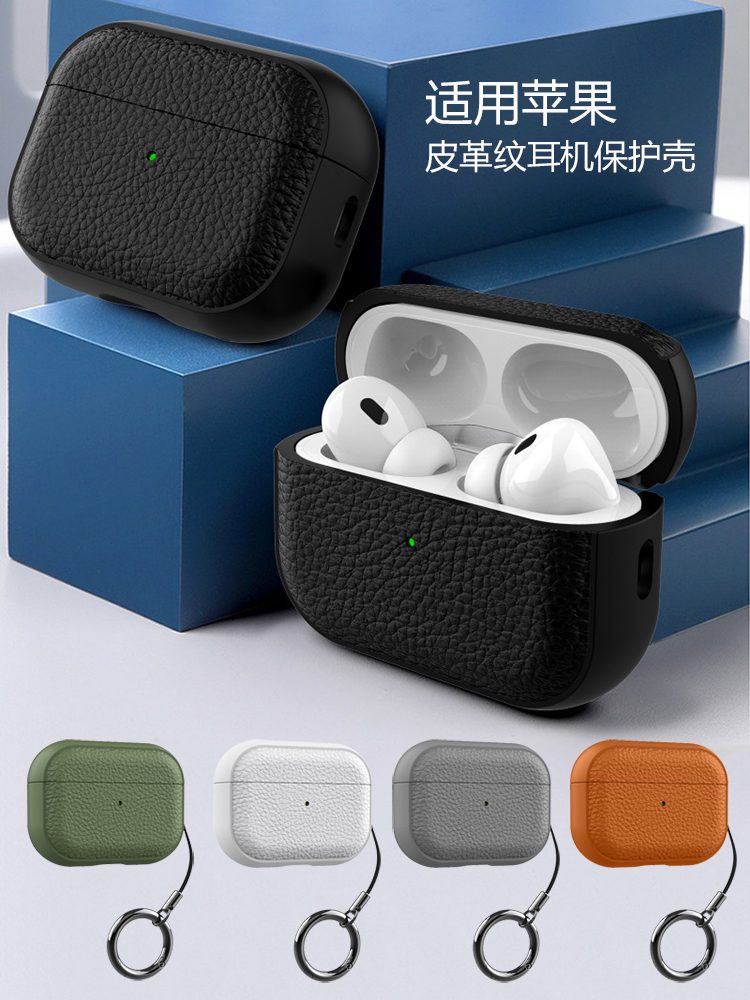 适用airpods3 4 pro2耳机保护套苹果二代皮革纹蓝牙耳机壳1 2保护套棕黄色
