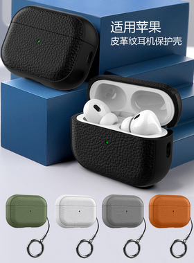 适用airpods3 4 pro2耳机保护套苹果二代皮革纹蓝牙耳机壳1 2保护套棕黄色