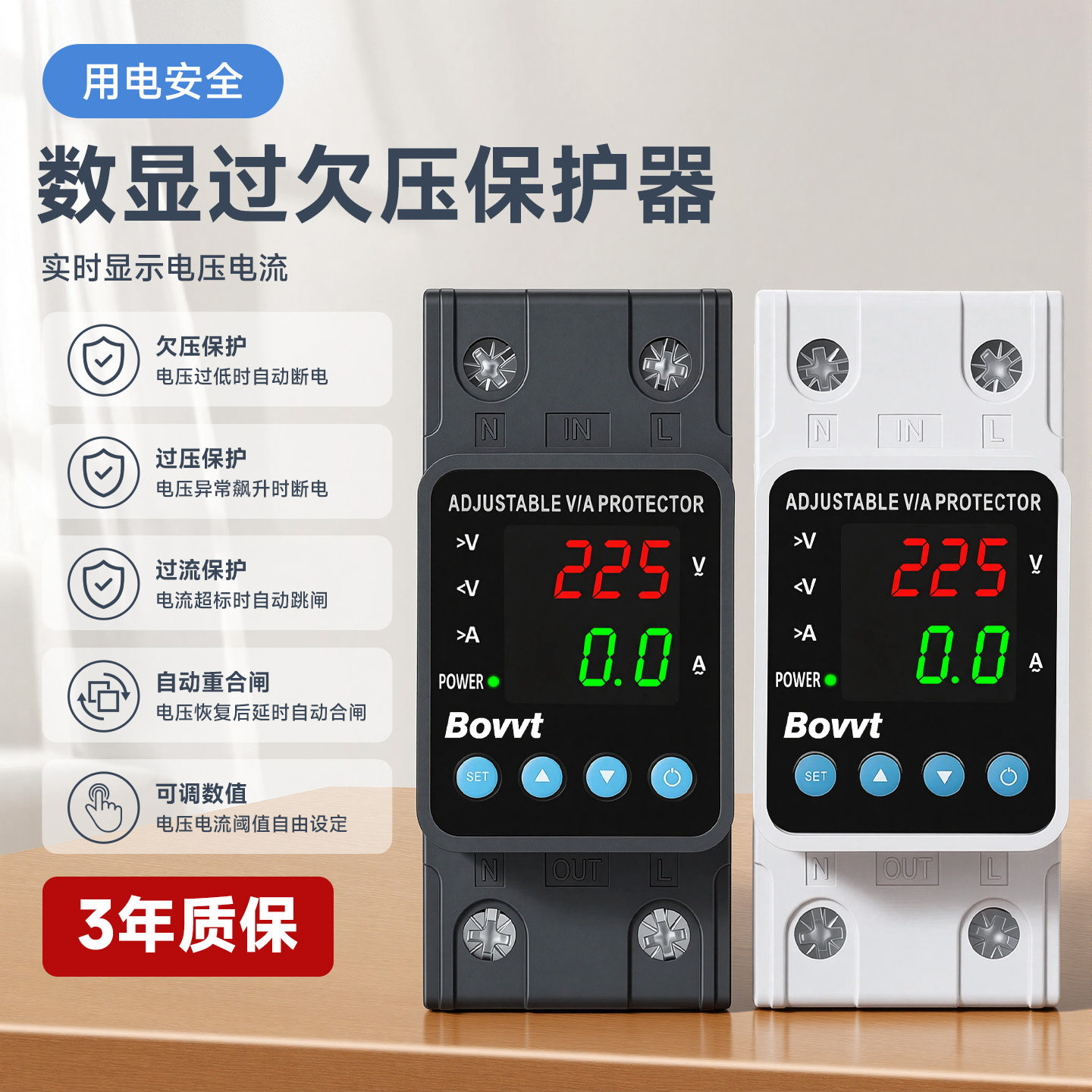 自复式过欠压保护器单相220v图片